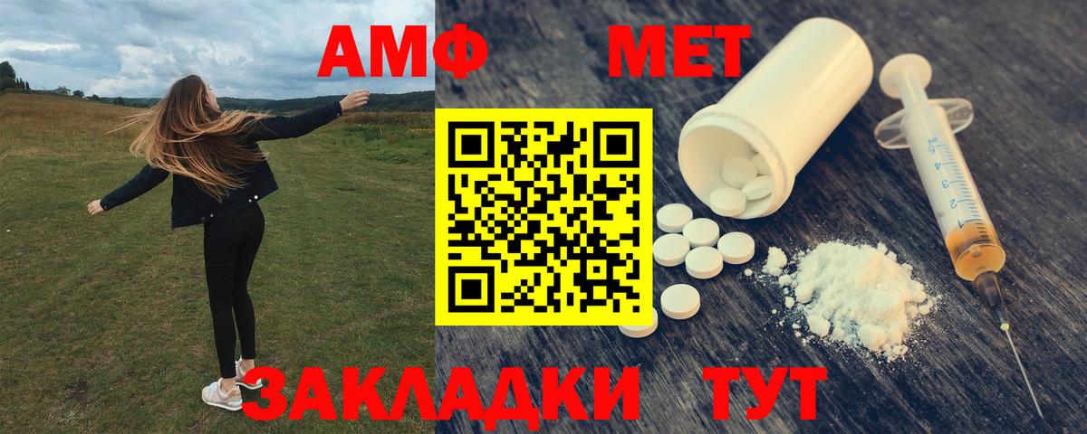 АМФЕТАМИН 97% Грязи