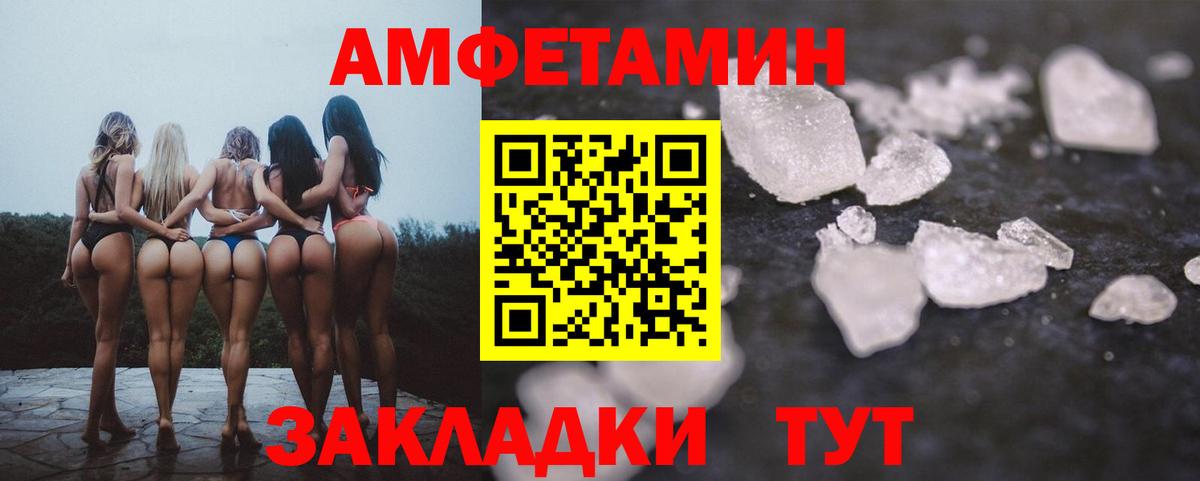 Грязи  АМФЕТАМИН  Вход с VPN  АМФ 98% 