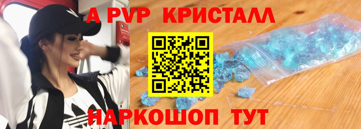 A PVP СК КРИС  А ПВП мука  Alfa_PVP  Грязи  Вход с VPN  Alpha-PVP Соль 