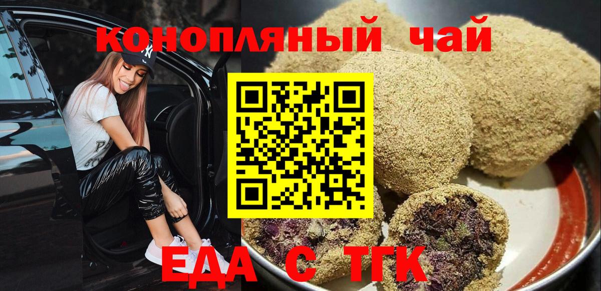 Грязи  Canna-Cookies конопля  Вход с VPN 