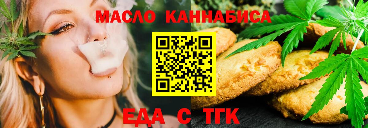 Cannafood марихуана Грязи