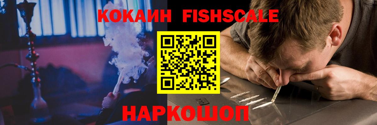 КОКАИН Перу  Вход с VPN  Грязи  Cocaine Колумбийский 