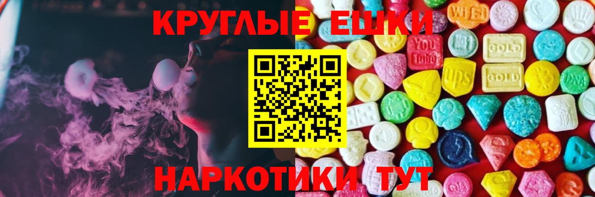 Ecstasy mix  ЭКСТАЗИ Punisher  Грязи  Вход с VPN 