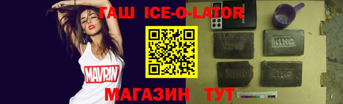 Гашиш  Гашиш ice o lator  Вход с VPN  Грязи  ГАШ Изолятор 