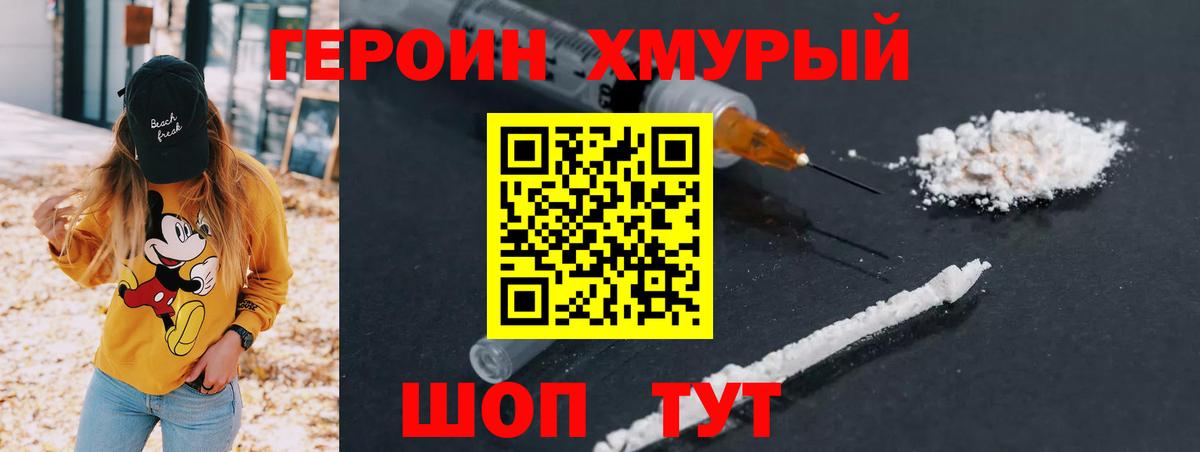 Героин афганец Грязи