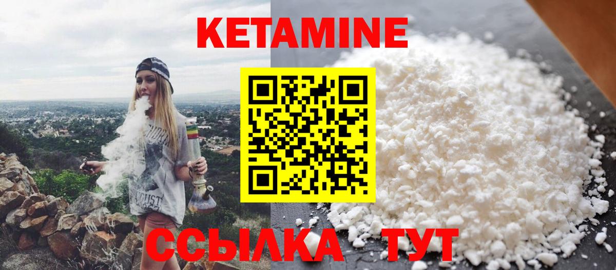 Кетамин ketamine  Вход с VPN  Грязи  КЕТАМИН ketamine 