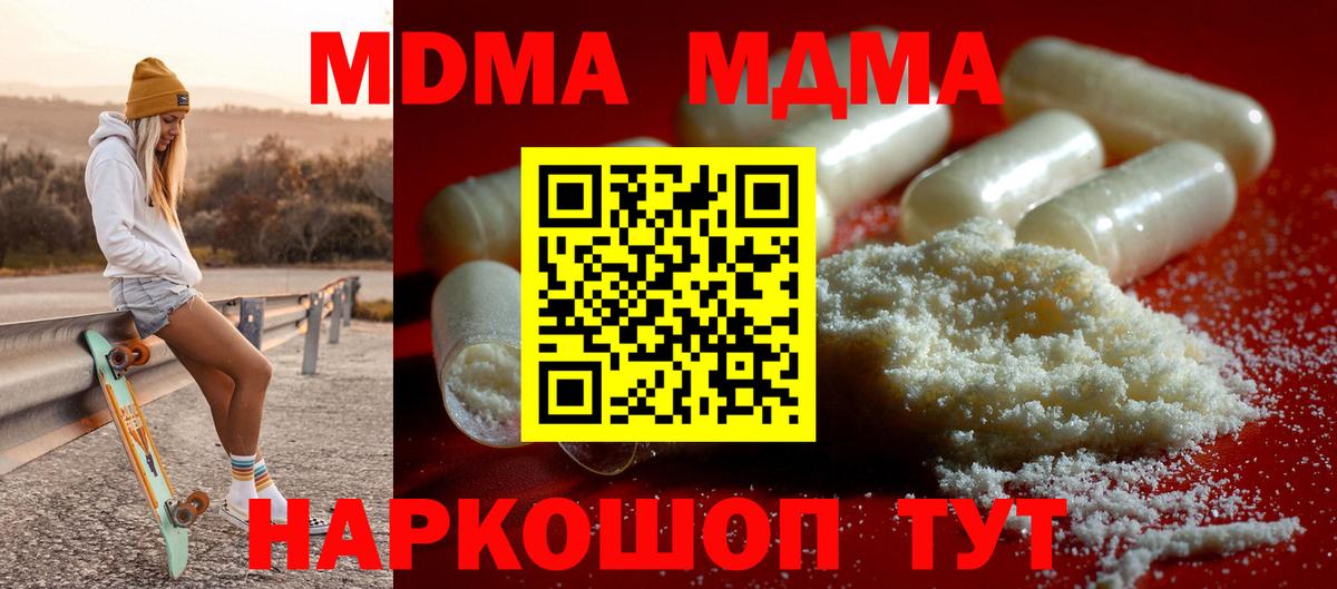 Грязи  MDMA crystal  Вход с VPN  MDMA VHQ 