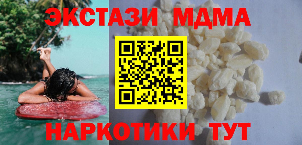 MDMA crystal Грязи