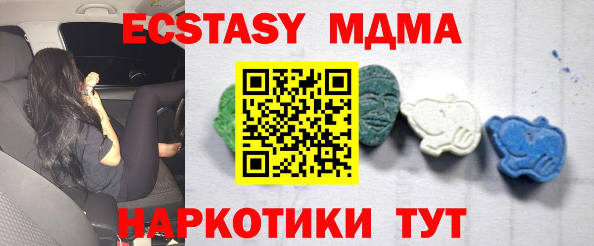 MDMA Грязи