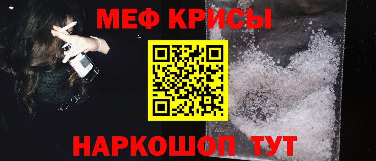 МЕФ кристаллы  Вход с VPN  Грязи  Меф  Меф мука 