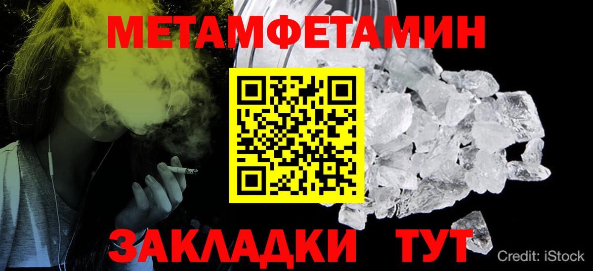Грязи  МЕТАМФЕТАМИН  Метамфетамин Methamphetamine  Вход с VPN  Метамфетамин Methamphetamine 