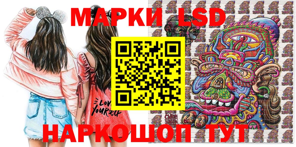 Марки NBOMe 1,8мг Грязи