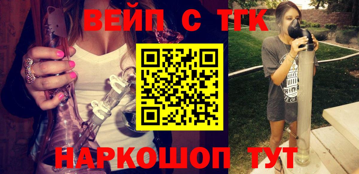 закладки  ТГК концентрат  Вход с VPN  Грязи 