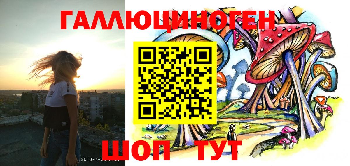 Псилоцибиновые грибы ЛСД Грязи